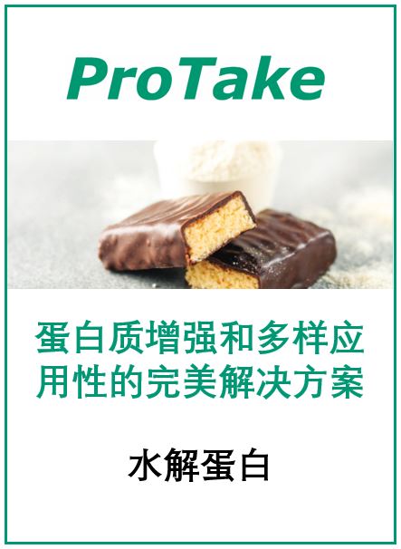 ProTake, 水解蛋白
